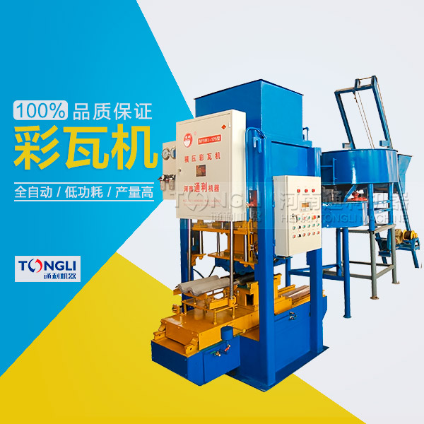 水泥彩瓦機(jī)可以獲得多的利潤？