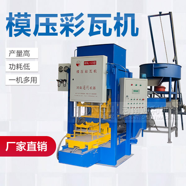 水泥制瓦機(jī)市場(chǎng)價(jià)？